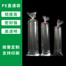 PEֱͨխLlø߉͸ܰbʳƷֱͲϴӡˢ