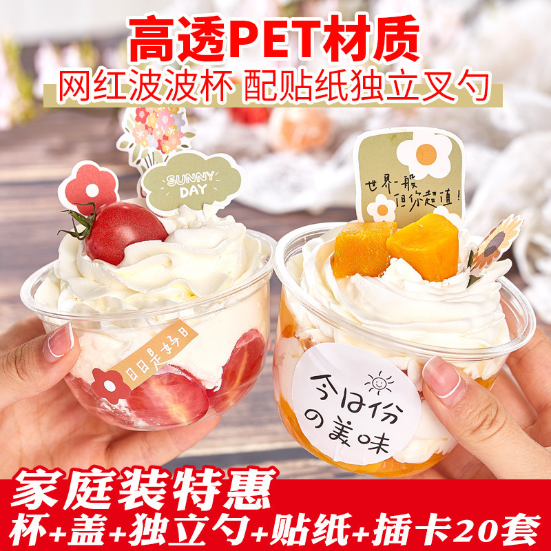Internet Red U-shaped Bobo Cup with Lid 360ml Ice Cream Cake Chubby Milk Tea Fried Yogurt Cup