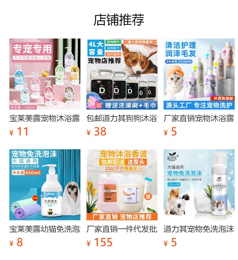 预览状态下无法点击,发布后,可点击跳转到对应的商品页面