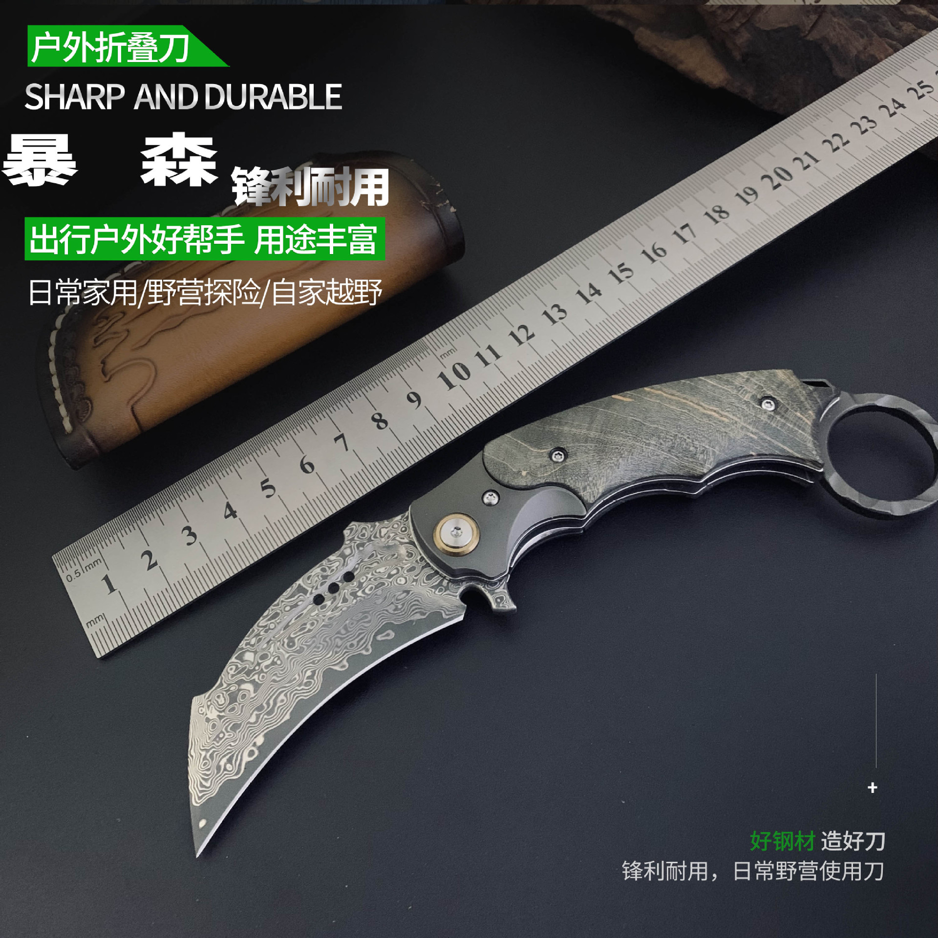 暴森大马士革钢折叠刀户外野外露营刀水果刀随身便携钩鱼工具小刀