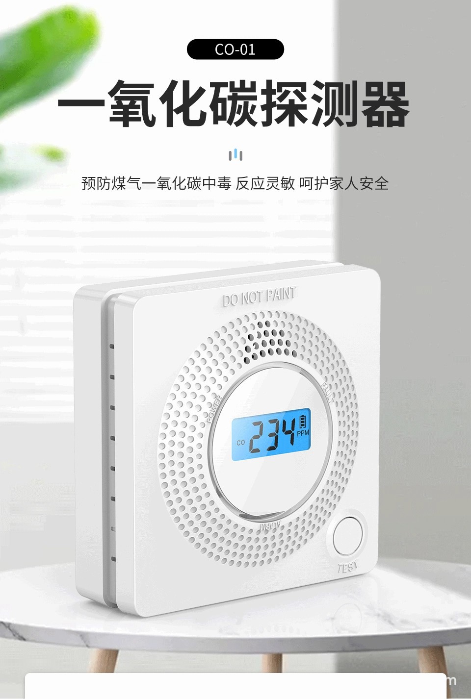 厂家直销独立式一氧化碳检测3V一氧化碳报警器CO一氧化碳