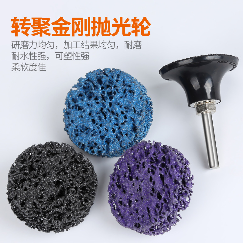 曼沙锐转聚砂碟纽扣式黑金刚轮抛光轮紫金刚砂碟平面蓝金刚轮