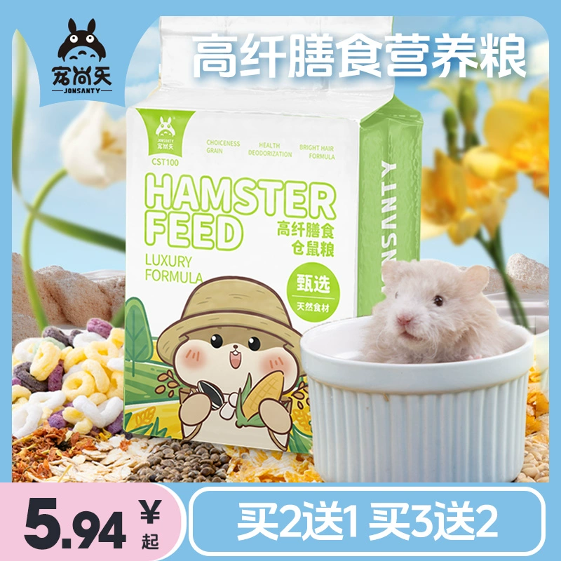 Домашняя еда хомяка