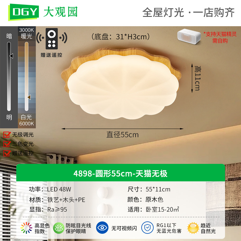 Luz de techo del dormitorio 2026 nueva lámpara de habitación de mano de nuez retrógrada silenciosa cama principal luz de techo 274L