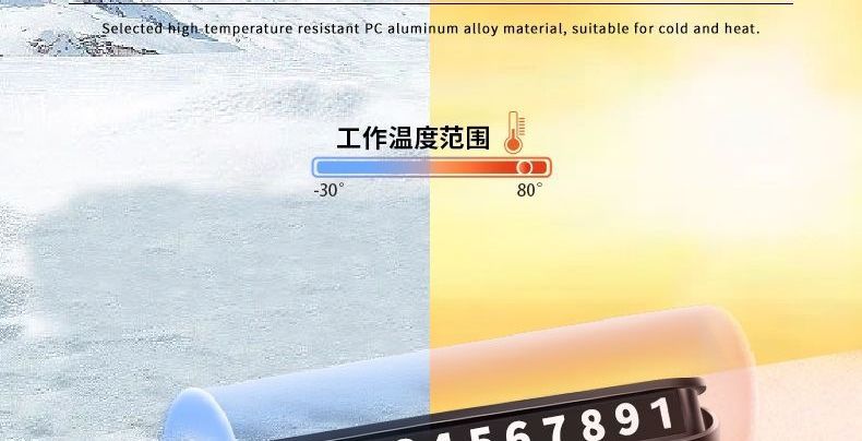 High-end car accessory for temporary parking, popular car item 2026, car phone number plate for moving vehicles