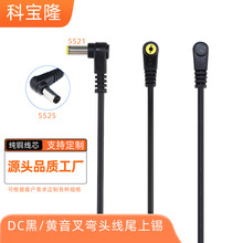 2464 22awg^dc5525Դmdc5521SODCԴ