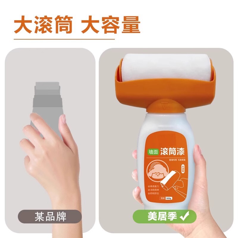 白墙面滚筒漆乳胶刷墙补墙自刷膏去污神器墙壁修复自喷修补涂料色|undefined