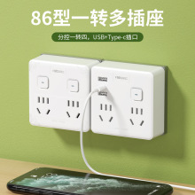 86型多功能插座转换器转换插座家用多孔插座国标开关插头转换器