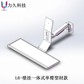 电脑支架;通用五金配件;电脑外设产品