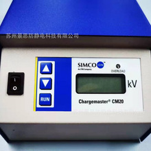 SIMCO-ION Chargemaster CM20�_�Pģʽ���o늮a����