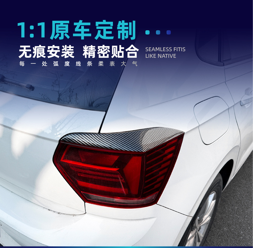 Suitable for Volkswagen Polo MK6 2018-2021, rear light eyebrow upper edge beautification strip car sticker, cross-border modification