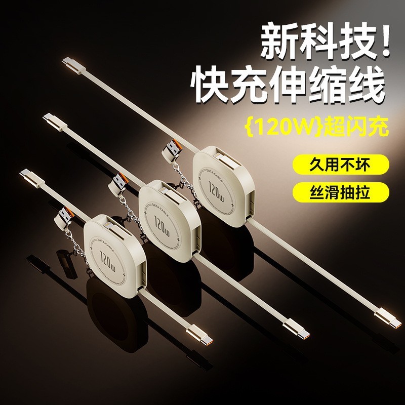 适用苹果华为手机收纳快充电线二转二便携伸缩数据线制定logo礼品|undefined
