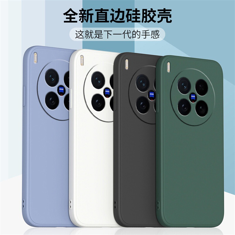 Suitable for Vivox200S Mobile Phone Case X100/X90/X80 Liquid Silicone X70 Creative X60 Simple Anti-Fall Trend