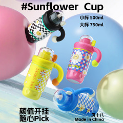 新款太阳花316不锈钢保温杯高颜值带把手吸管杯户外便携咖啡杯女