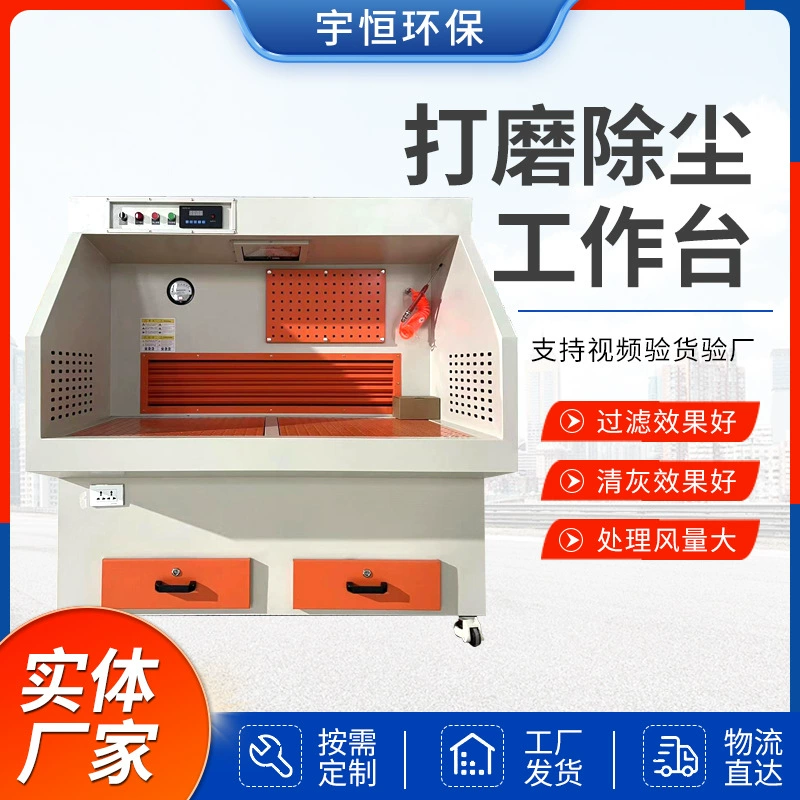 Верстак для шлифовки и удаления пыли. Полировальный безпыльный верстак для мастерской. Промышленный пылесборник. Камень, деревообрабатывающий пыль.