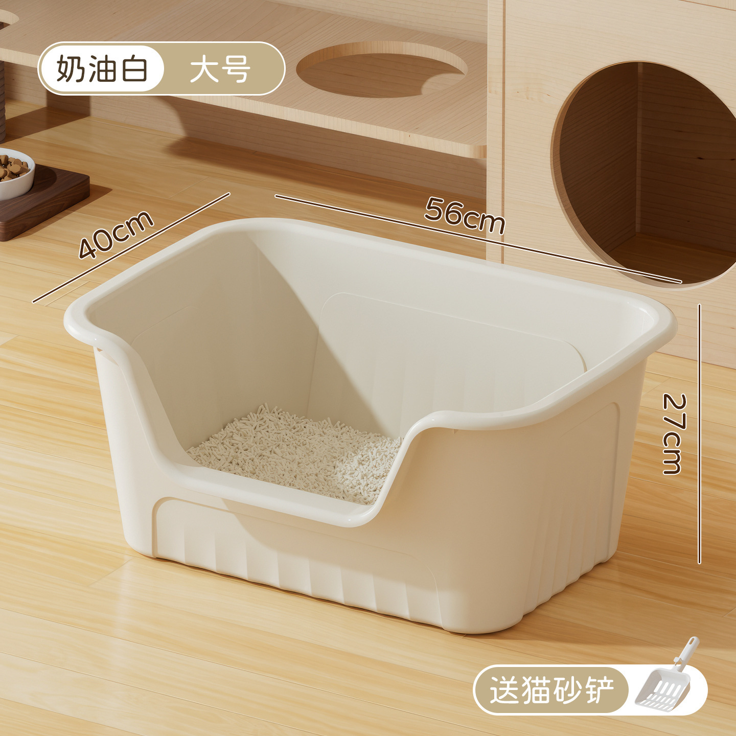 Cream white [large size] / [free cat litter scoop]