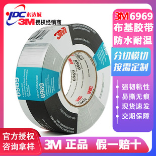 3m6969�����z����ˮ����ճ�N�o���z��̺�������a�z���Ӻ�ܵ��a©