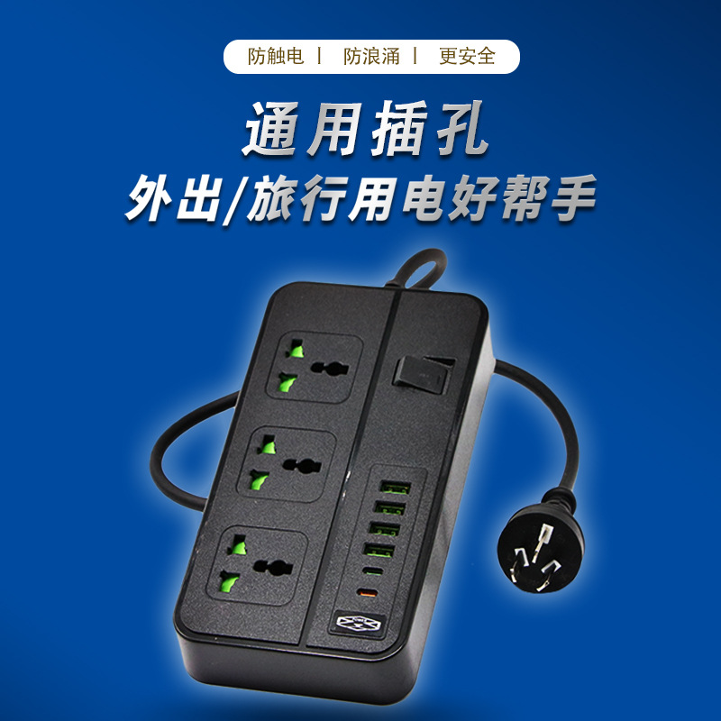 只供外贸出口使用 澳标USB插排智能家用多孔Type-C接线插座 插板