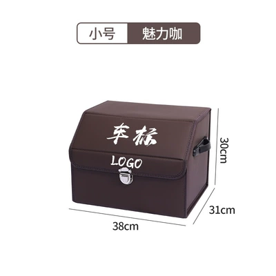 Car trunk storage box, Car storage bag/box - brown-small-size-no-car-logo