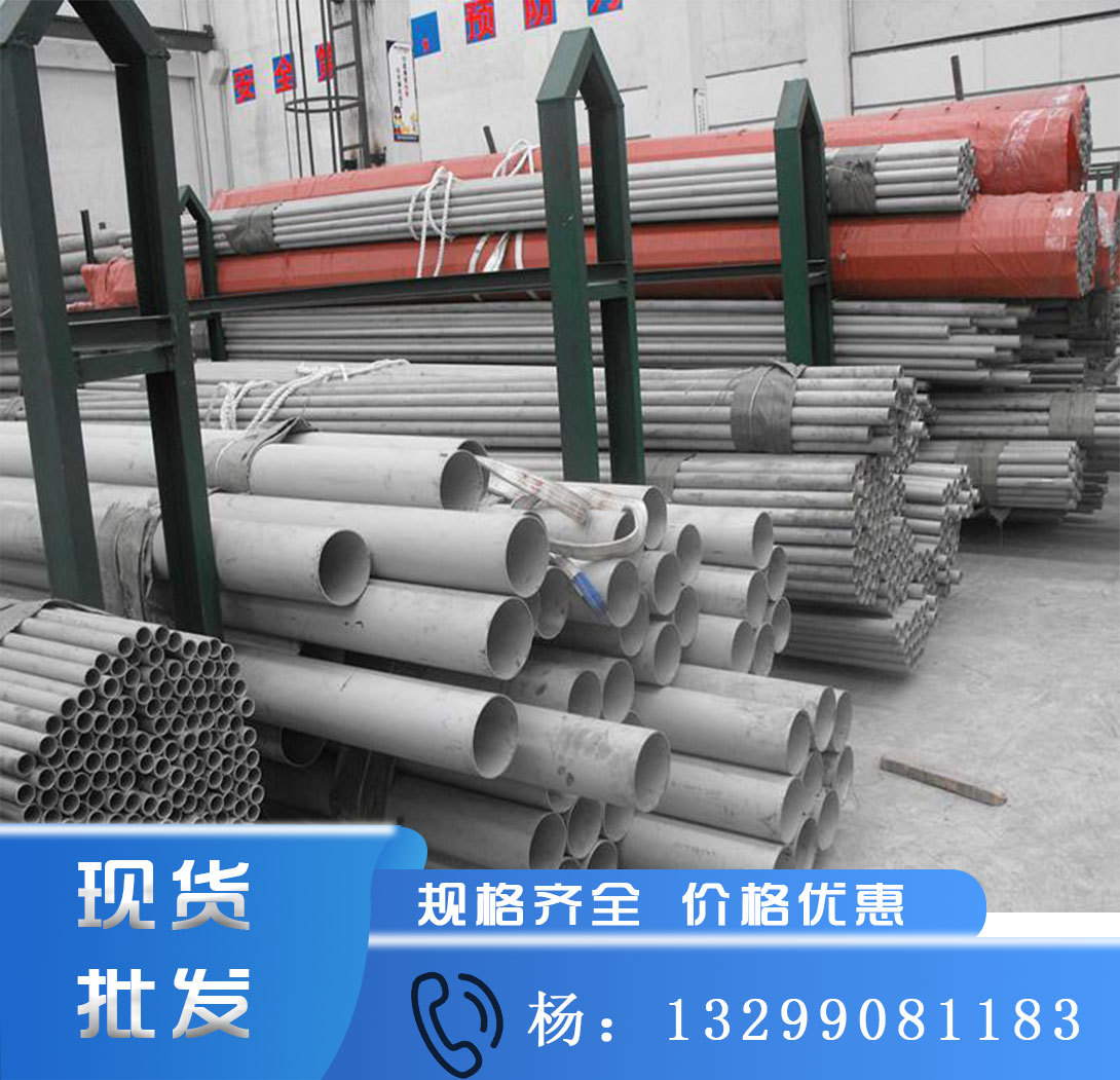 316不锈钢无缝管 工业管 304厚壁不锈钢无缝管 规格齐全 欢迎咨询