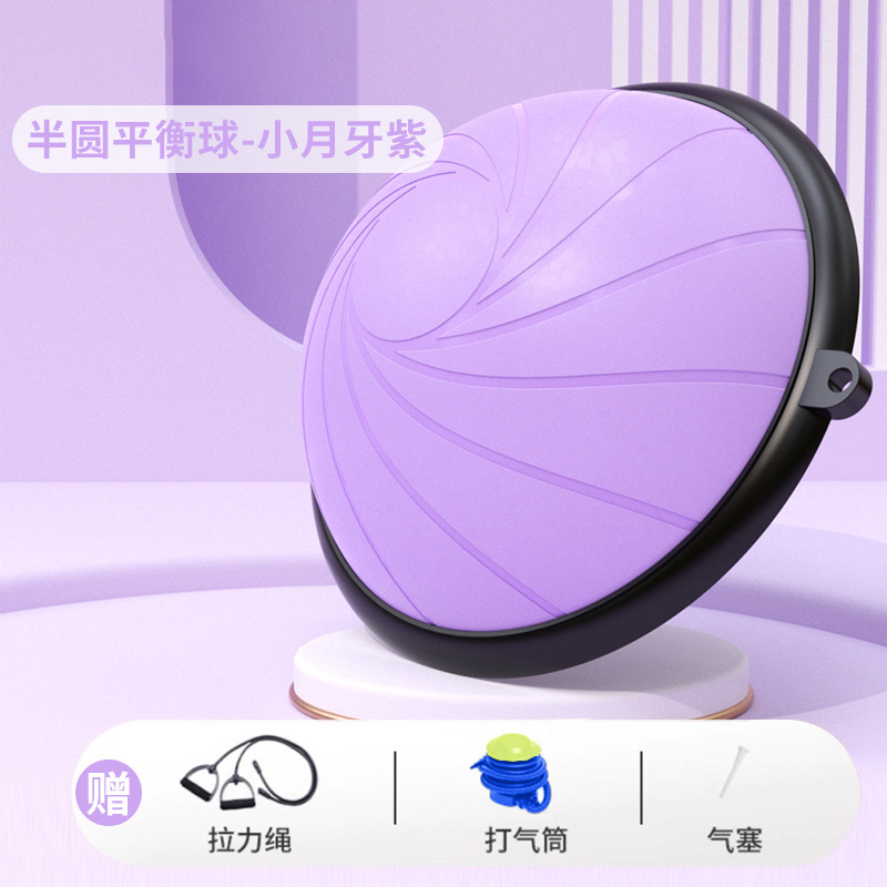 波速球瑜伽馆普拉提健美瘦身核心运动脚踩平衡训练器材半圆瑜伽球|undefined