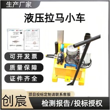 顶力机械 FBL车载式液压拉马小车式电动液压拔轮器大吨位100T
