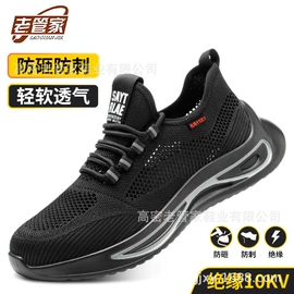 防砸防刺穿鞋;绝缘鞋;其他足部防护