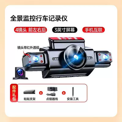 Driving recorder — Model, Wire-Free 360-Degree Panoramic Sentry - no-card-front-rear-left-right-panoramic-4-lens-voice-control-mobile-phone-interconnection