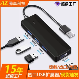 SMT贴片;USB HUB;手机充电器