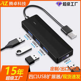 扩展坞HUB跨境笔记本扩展坞四合一多接口电脑转换集线器type-c拓