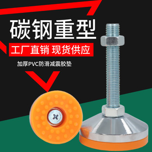 Heavy-duty carbon steel adjustable foot Cup m16m20m12 adjustable support fixed foot screw non-slip damping foot Cup