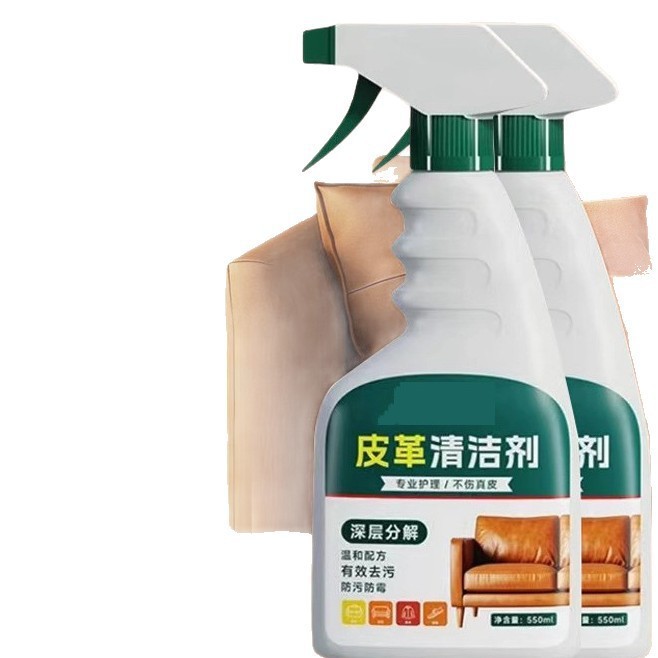 真皮沙发清洁剂皮革包包护理去污保养皮具皮衣专用多功能清洗剂|undefined