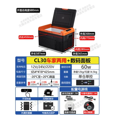 Soyuducular – Suitable for Small Cars, Home and - cost-effective-model-cl30-dual-purpose-car-and-home-digital-panel-12v24v220v-universal