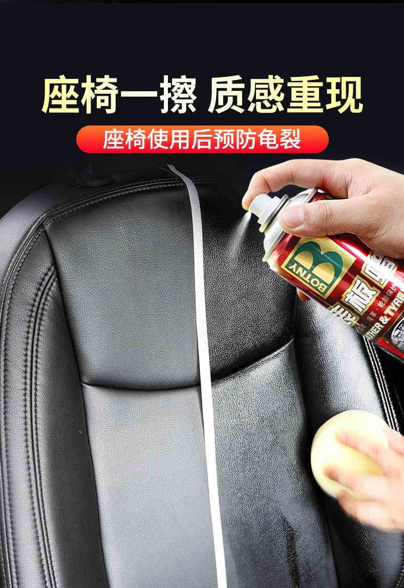 仪表盘镀膜剂