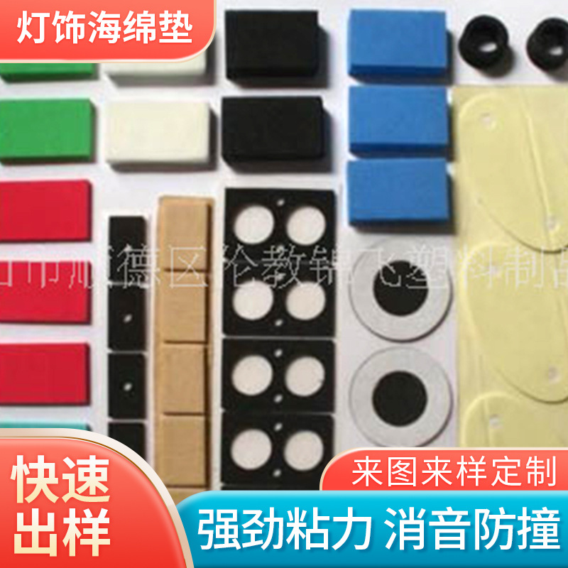 锦飞厂家直销eva泡棉灯饰eva泡棉条eva泡沫垫eva密封棉