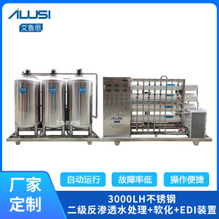 ����3000L/H�������B͸ˮ̎��RO���Iܛ��ˮ�C��ˮ����ˮ��ˮ�O��