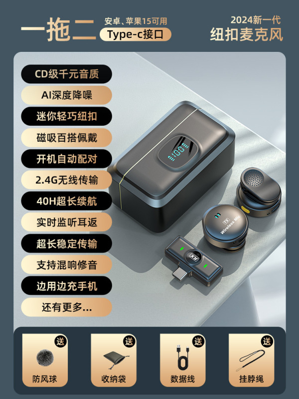 无线蓝牙麦克风领夹式手机收音麦夹领录音降噪户外直播拍视频主播|undefined