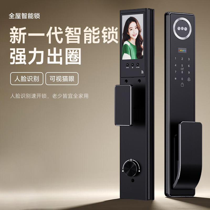 智能精雕全自动门锁指纹锁可视电子猫眼密码锁人脸识别家用防盗门