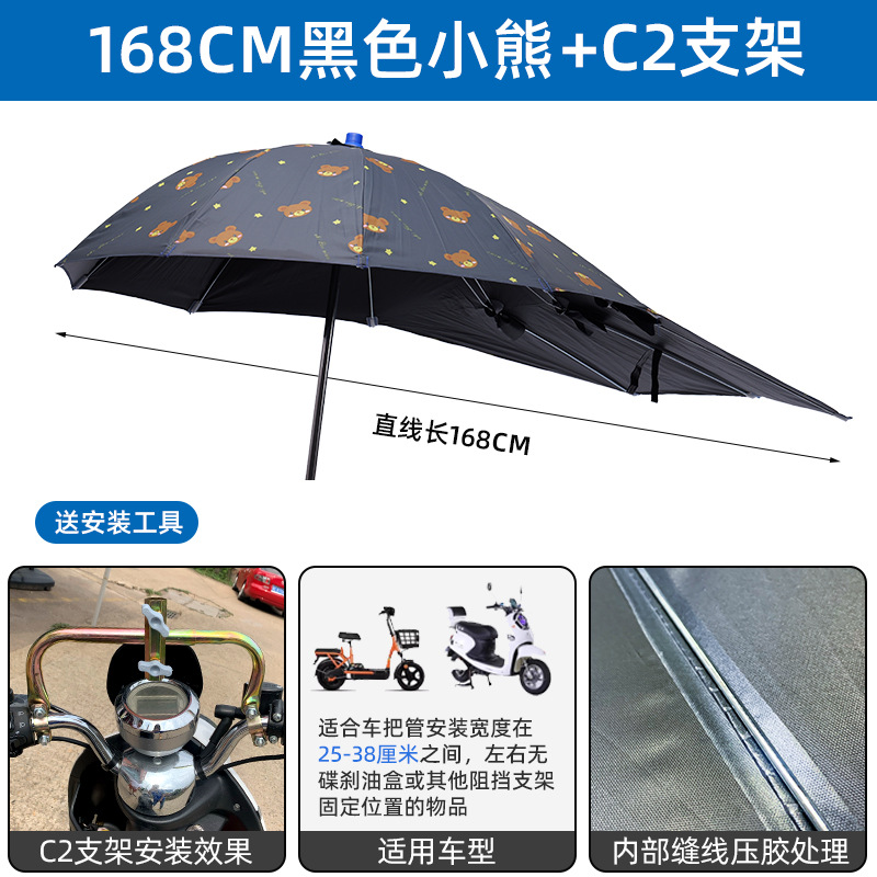 Elektromobil üçün ön şüşə çətiri (günlük) — Canopy Detachable Scooter - black-coated-extended-black-bear-c2-bracket