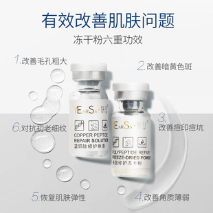 Beauty salon 80000 active freeze-dried powder box wholesale moisturizing moisturizing repair pore firming skin care factory direct sales