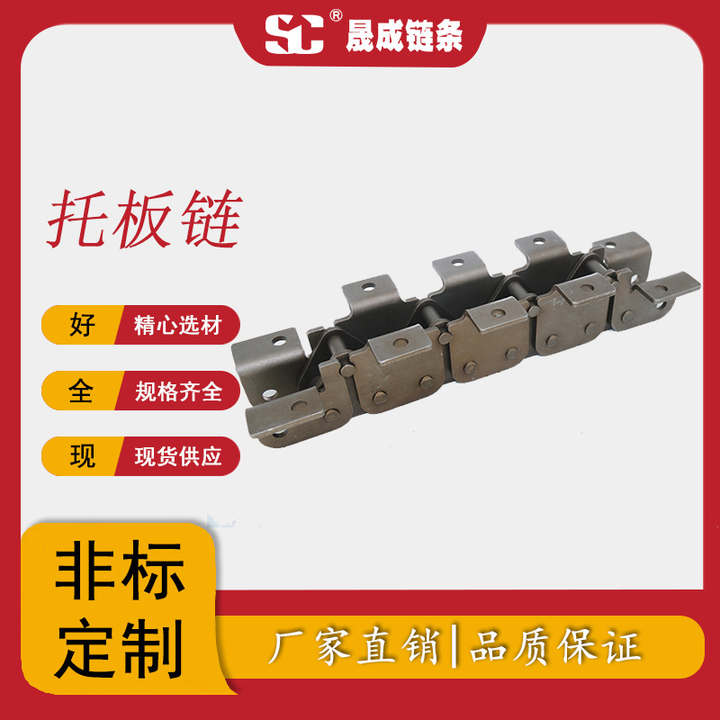 专业生产工业提升机托板链16B-TB32托板链稳定输送链稳定传动链条