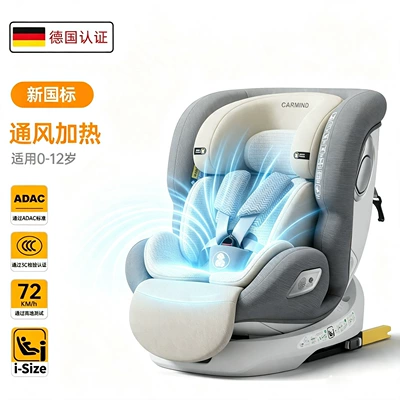 Special Offer Isize Children's Car Car child safety seat - ventilated-and-heated-off-white-ventilated-and-heated-voice-control