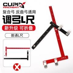 Bow and arrow adjustment T ruler, bow gear L ruler, string distance measuring ruler, T-shaped stainless steel ruler, new foldable bow adjustment L ruler