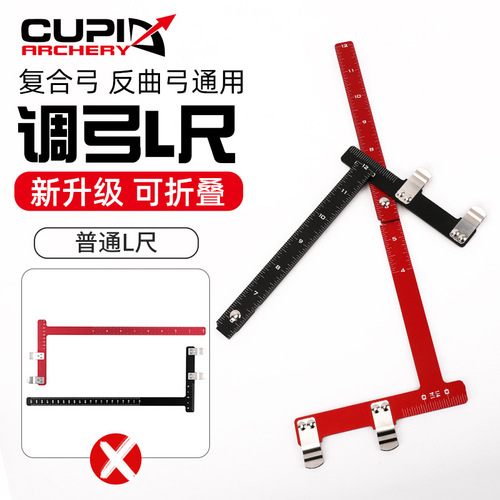 Bow and arrow adjustment T ruler, bow gear L ruler, string distance measuring ruler, T-shaped stainless steel ruler, new foldable bow adjustment L ruler