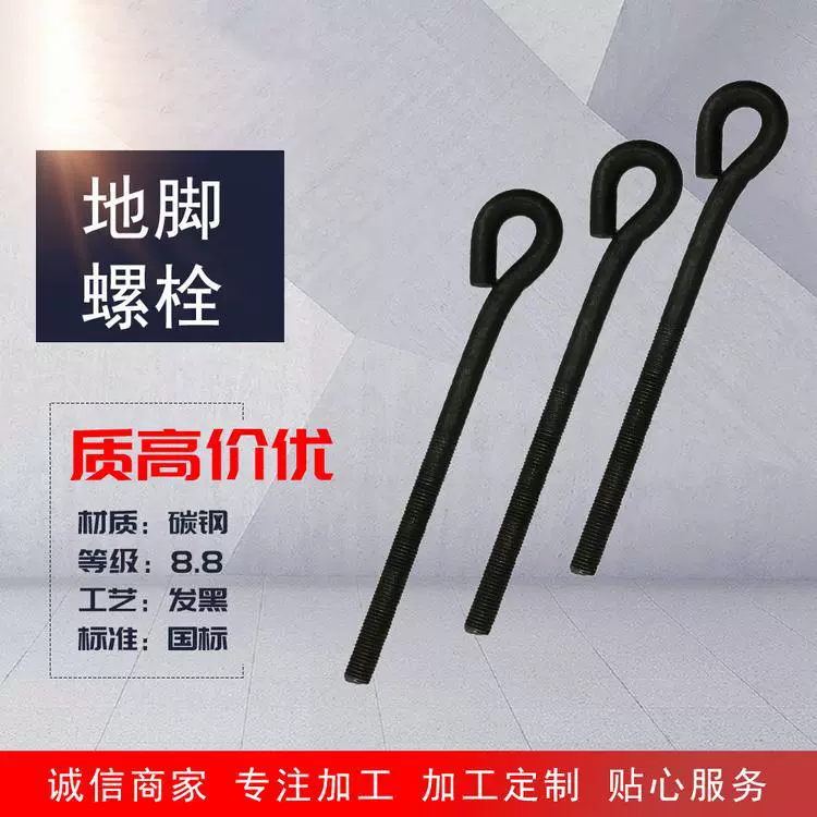 预埋件高强度地脚螺栓 7字9字伞把 L型钩字钢结构 地脚螺栓