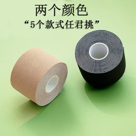 Cross-border Sports Bandage Invisible Chest Lifting and Lifting Chest Sticker Body Belt Tape Gathering Anti-sweat stretch-resistant fabric Tape