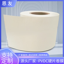 pvdc复合膜 定制PVDC食品包装膜 pvdc涂布高阻隔食品软包装