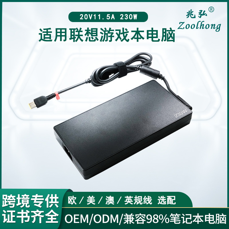20V11.5A for Lenovo 230W saver game this computer charger