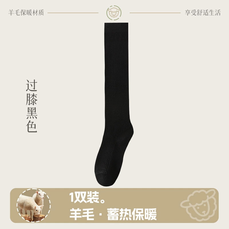 Woolen demi-season keep warm knee socks