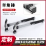圆头多功能定制木工起钉锤